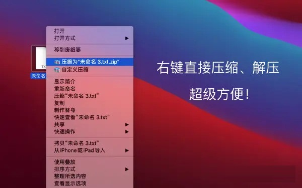 MyZip截图