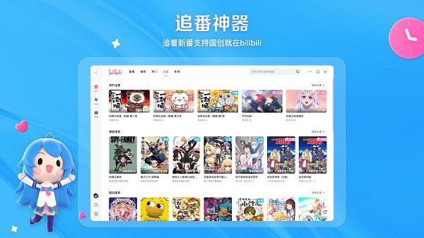 Bilibili界面截图