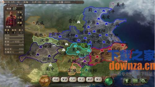 三国志12for mac中文版截图