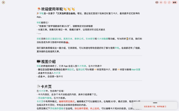 年轮3截图