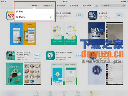虾米音乐iPad版截图