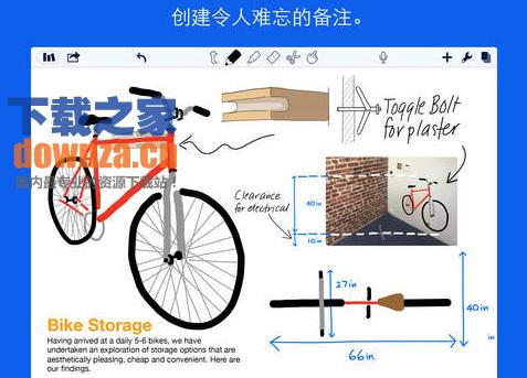 Notability iPad版