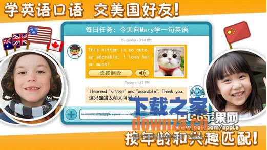 呤呤语伴iPad版