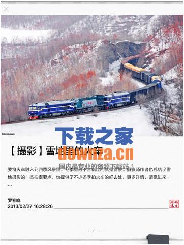 南方周末iPad版截图