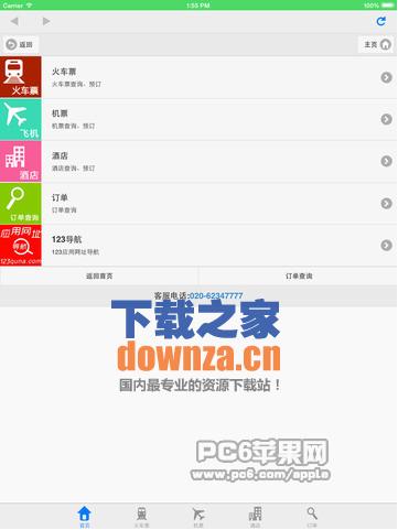 火车票iPad版