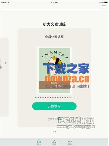 扇贝听力iPad版本