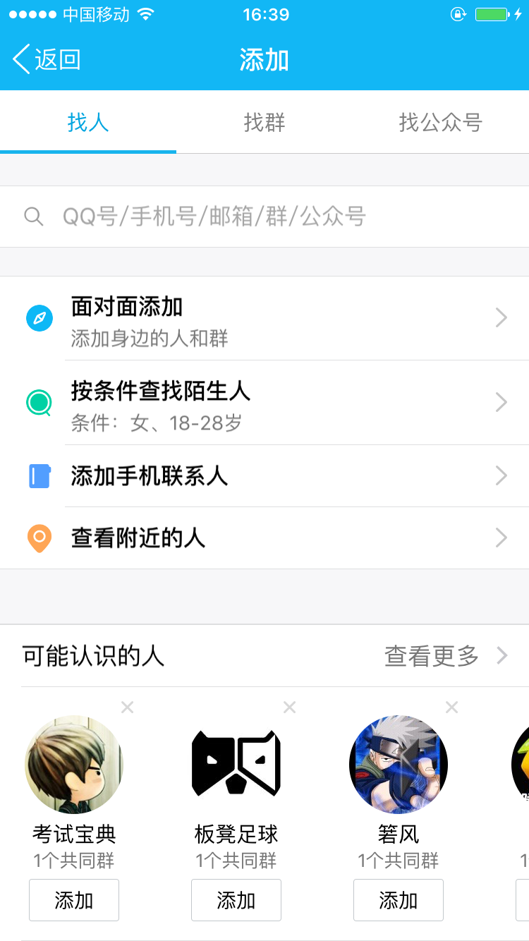 QQ截图