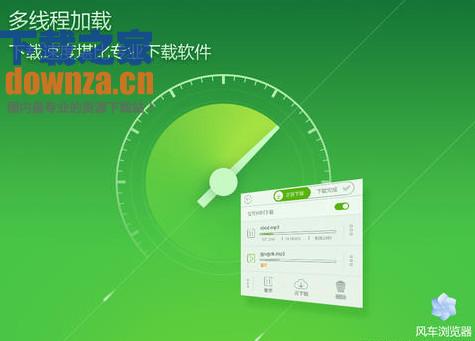 风车浏览器iPad版