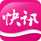 冲浪快讯截图