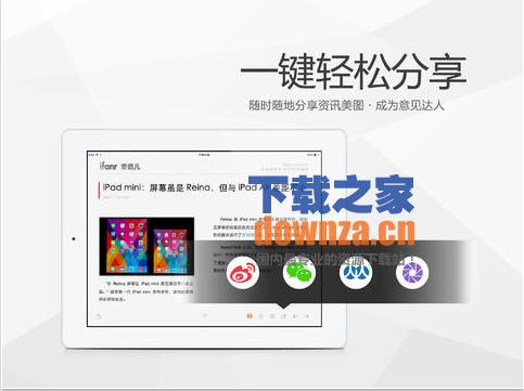 鲜果网iPad版截图