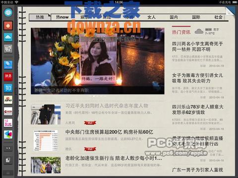 冲浪快讯