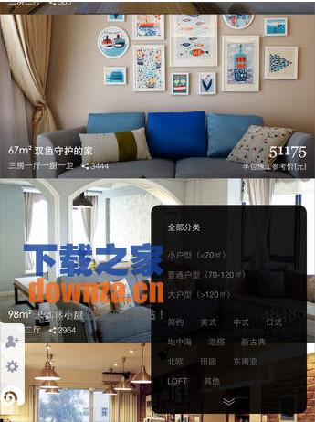 蜗牛装修iPad版截图