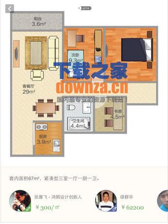 蜗牛装修iPad版截图