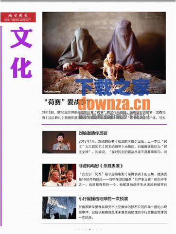 南方周末iPad版截图