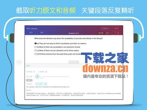 小站托福TPO iPad版截图