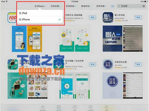 落网iPad版截图