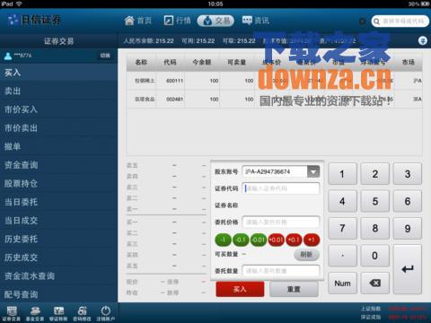 日信证券iPad版截图