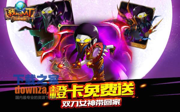 我叫MT Mac版截图