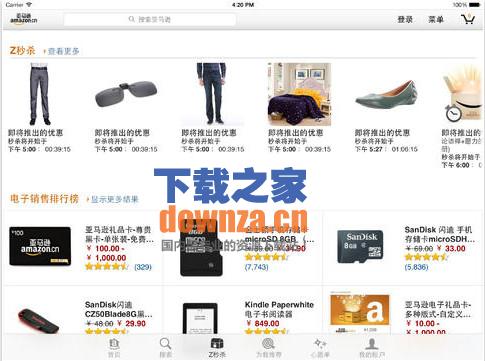 亚马逊iPad版截图