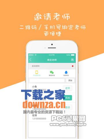 陪你练学生版iPad截图