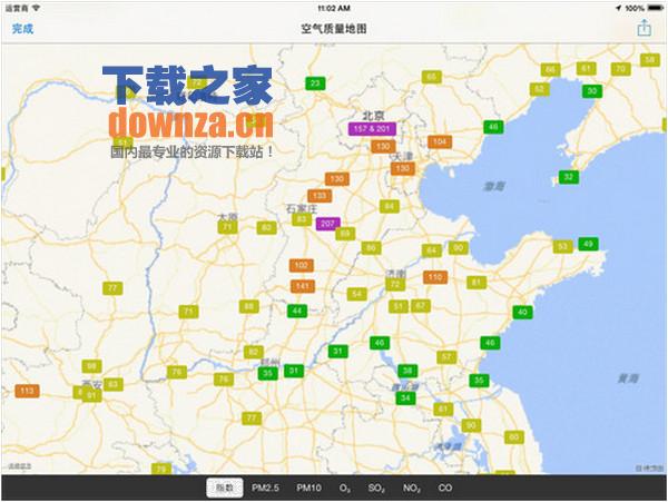 全国空气质量指数iPad版截图