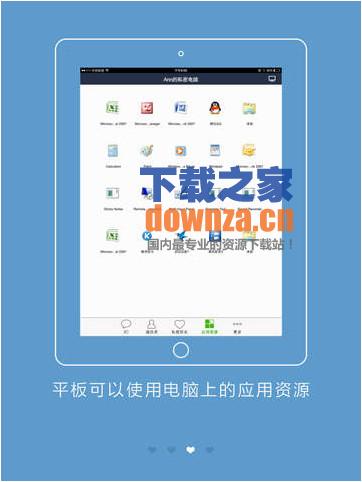 3C即时通信iPad版