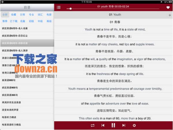 疯狂英语iPad版截图