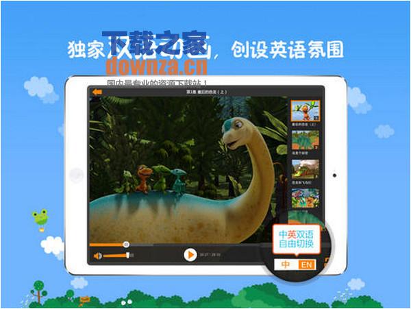 乐看儿童动画iPad版截图