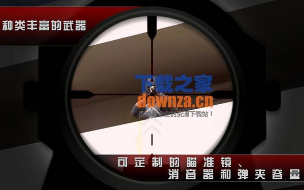 杀手2 for mac截图