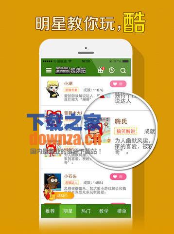 我的世界攻略iPad版截图