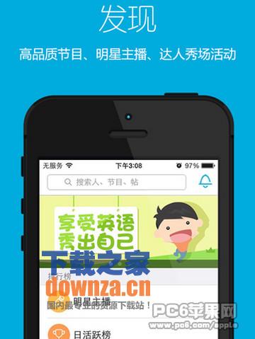 掌中英语iPad版截图