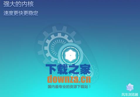 风车浏览器iPad版截图