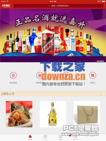友阿农博汇ipad版