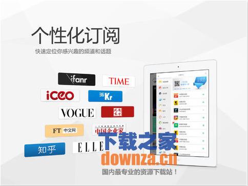 鲜果网iPad版截图