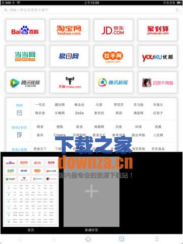 应用兔iPad版截图