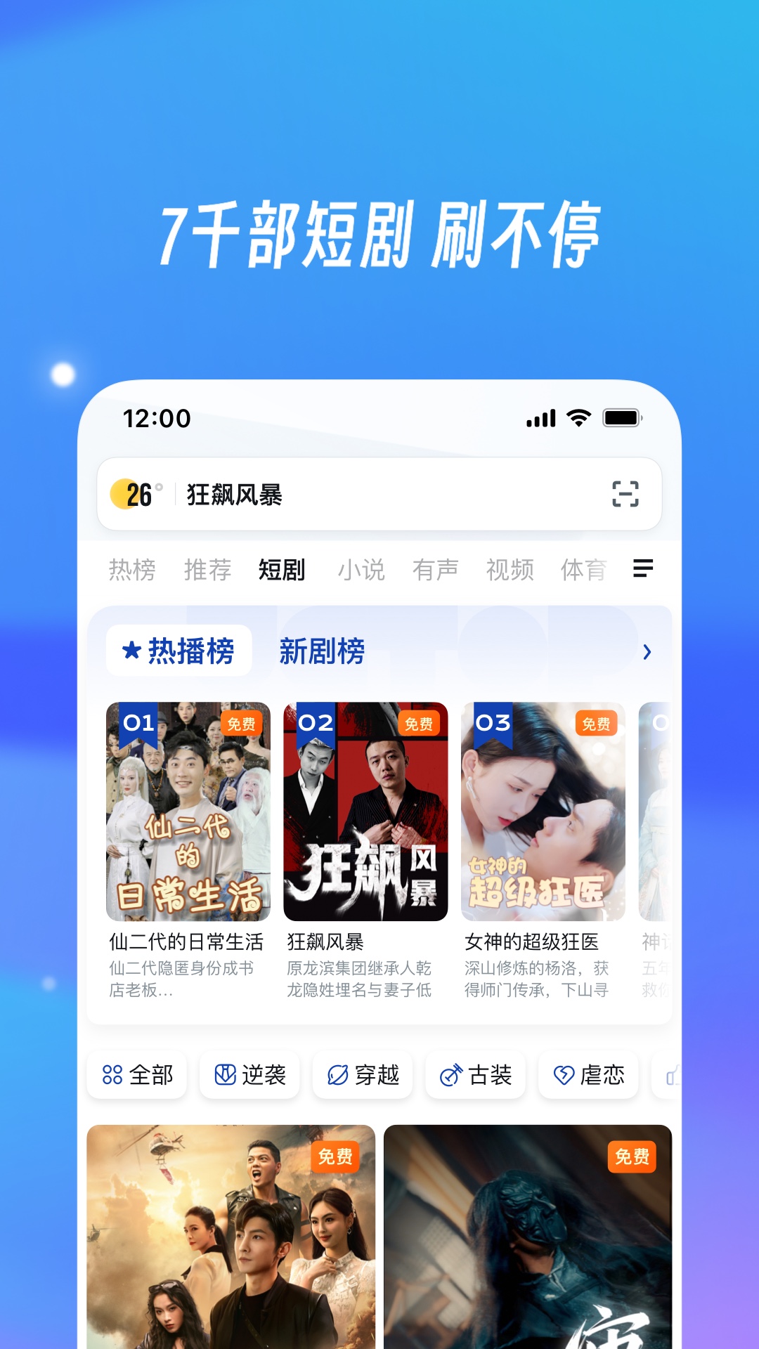 UC浏览器截图