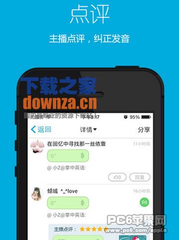 掌中英语iPad版截图