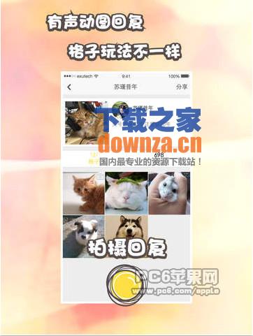 格子iPad版截图