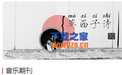 落网iPad版截图