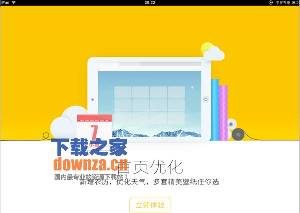 UC浏览器iPad版截图