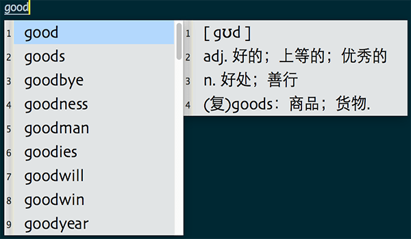 哈利路亚英文输入法界面展示