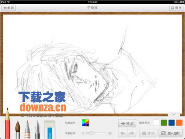 文件家iPad版截图