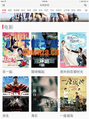 多屏看看iPad版截图
