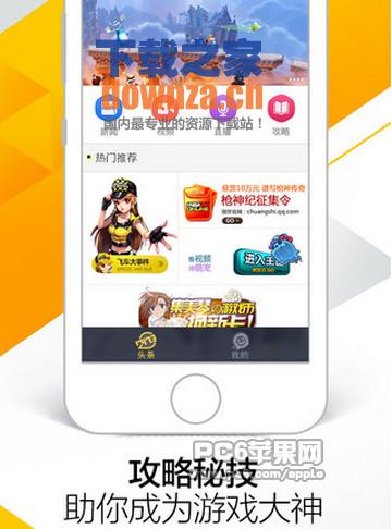 17173iPad客户端截图
