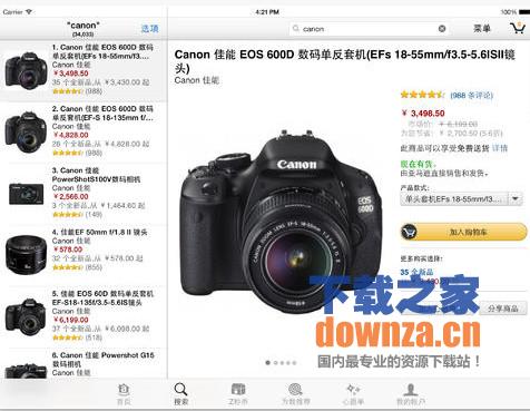 亚马逊iPad版截图