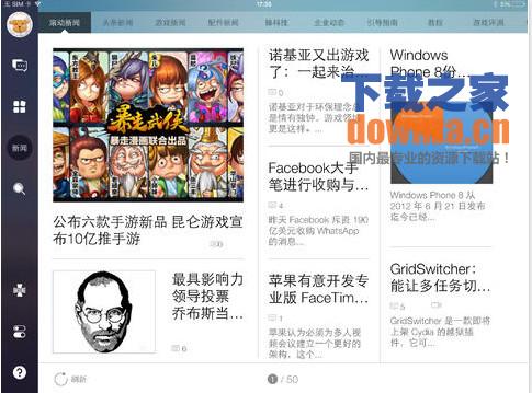 威锋网iPad论坛截图