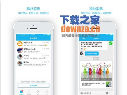 公众号助手iPad版截图