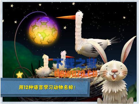 晚安小绵羊iPad版本截图