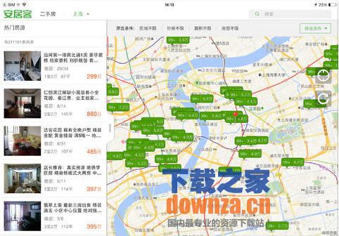 安居客iOS版截图