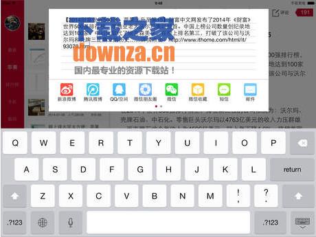 IT之家iOS版截图